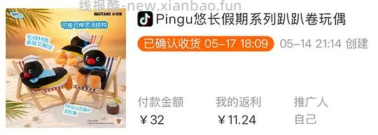 刷券，pingu趴趴卷玩偶（pingu的巧克力工厂） - 线报酷