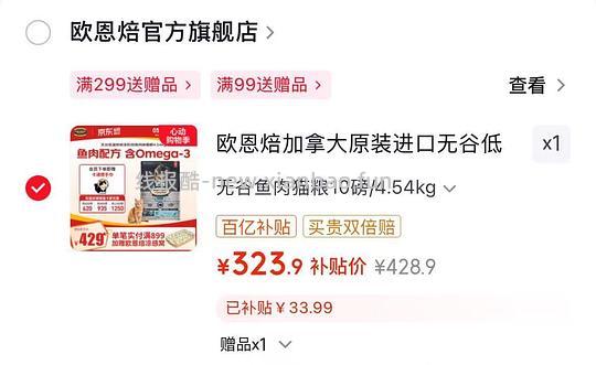 欧恩焙猫粮10磅305 - 线报酷