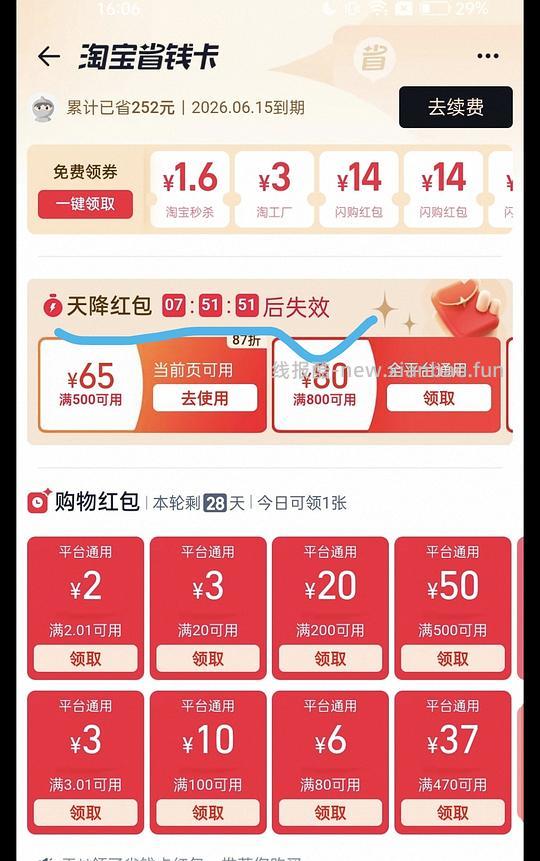 临期芯丝翠5%果酸乳 - 线报酷