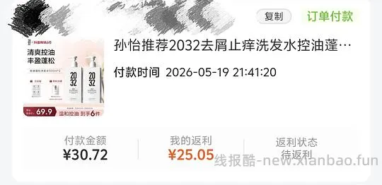 超好价洗发水，5r两瓶 - 线报酷
