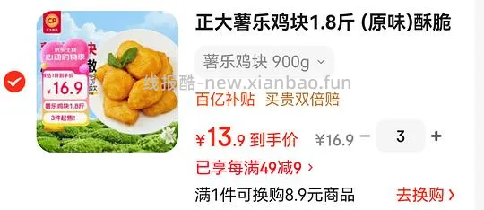 薯乐鸡块 12.3r/1.8斤 - 线报酷 薯乐鸡块 12.3r/1.8斤 - 线报酷