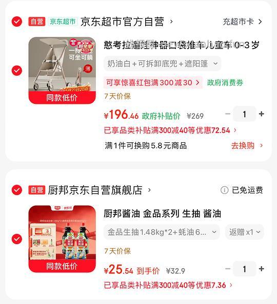 9买 厨邦生抽1.48kg*2➕蚝油605g*2 - 线报酷