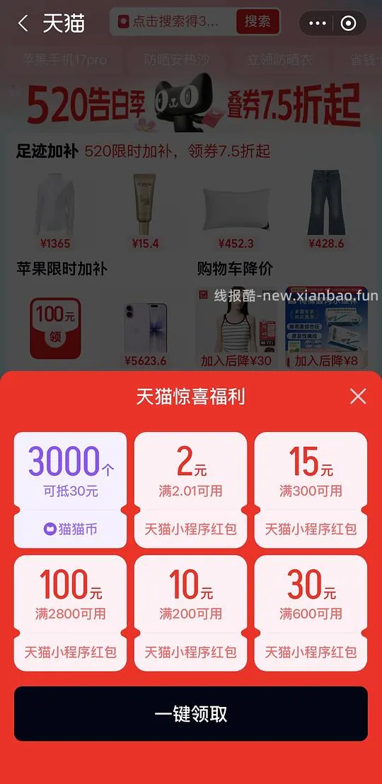 AirPods3 pro不知道算不算好价 - 线报酷