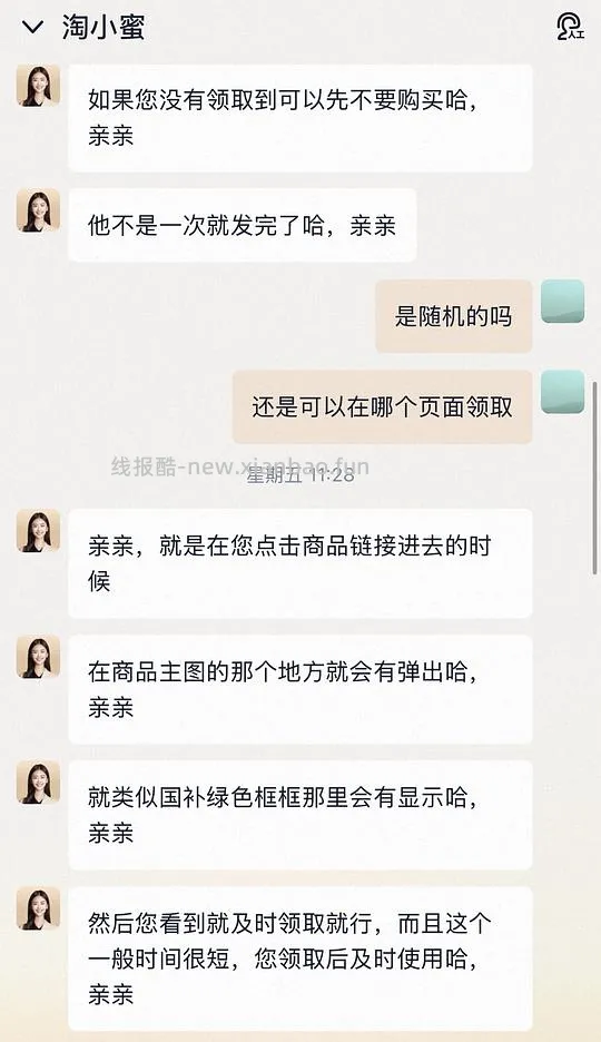 AirPods3 pro不知道算不算好价 - 线报酷