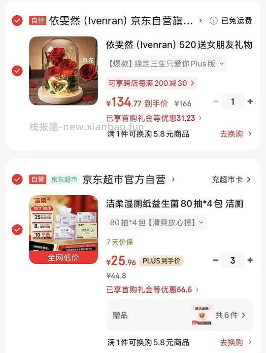 洁柔湿厕纸可以做到最低1.1一包80抽好价 - 线报酷