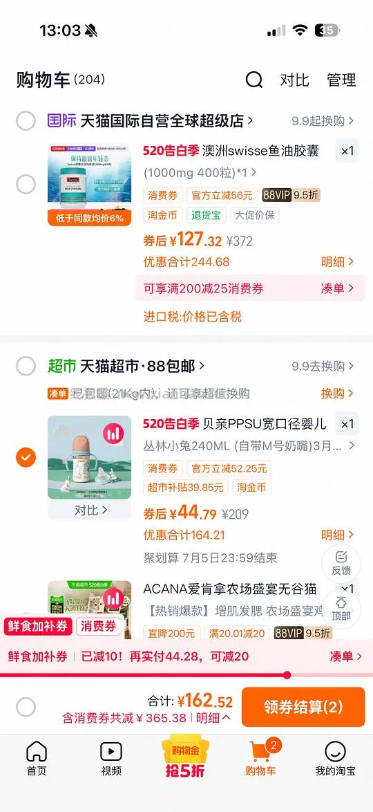 车又回了。速度母婴贝亲彩绘240ml44元  330ml52元 - 线报酷