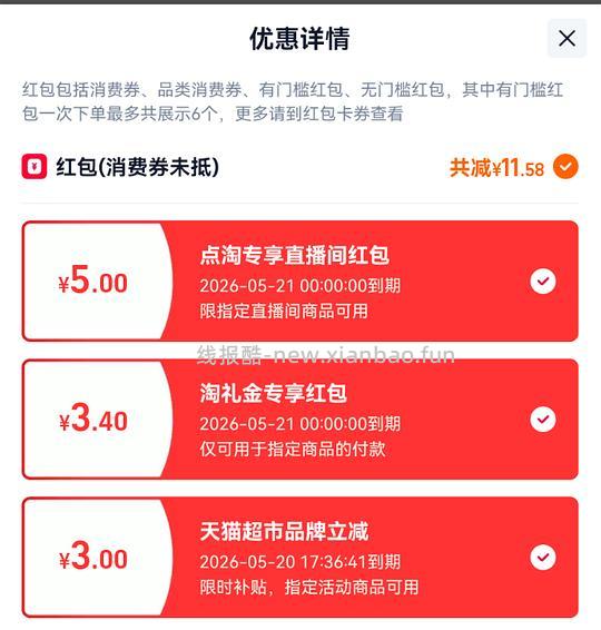 猫超海乐妙 56mg一颗 15r左右 返利在1～2r - 线报酷