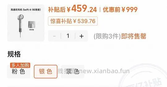 徕芬swift4套装 509元（需pddv3会员券），标准版459元 - 线报酷