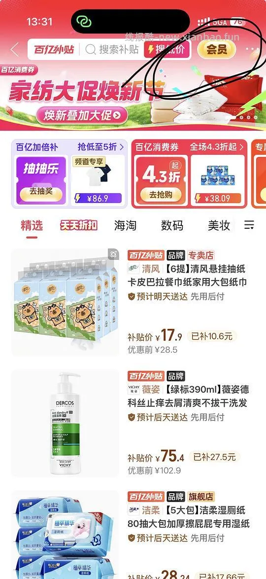 徕芬swift4套装 509元（需pddv3会员券），标准版459元 - 线报酷