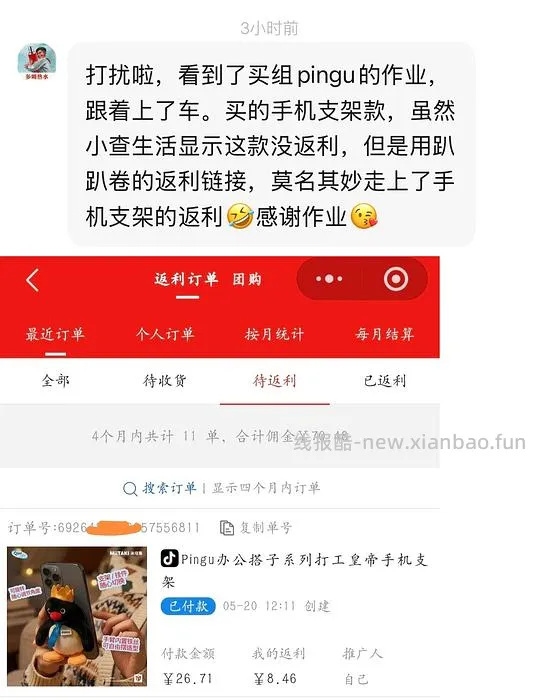 刷券，pingu趴趴卷玩偶（pingu的巧克力工厂） - 线报酷