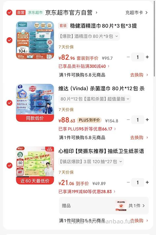 🚗跑，10块 心相印抽纸120抽27包 - 线报酷
