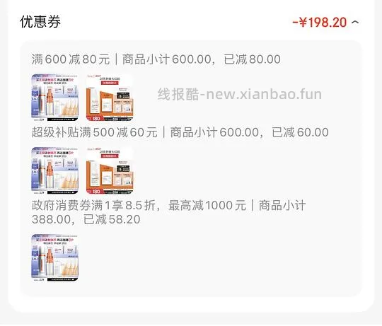 【车走】（有更新）珀莱雅双抗精华100ml 一正一替 142 楼内最低136 （需要plus） - 线报酷