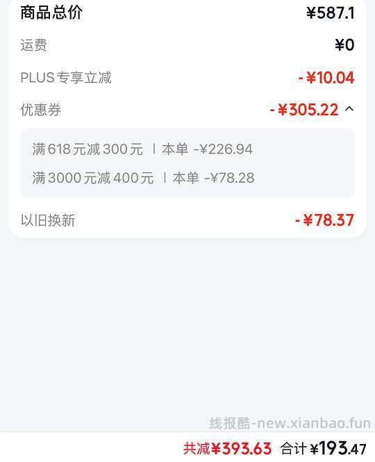 190r买网易严选c70max升降桌，需要家具裂变券 - 线报酷