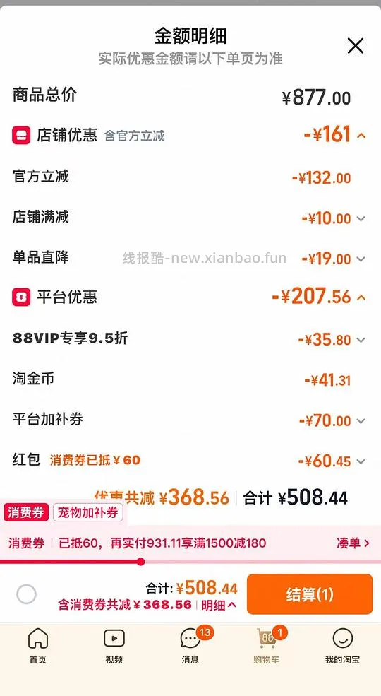 金素官旗420+买两袋，折210+一袋，送喂食器。下单的姐妹问问客服，直接发送订单问有没有喂食器赠品 - 线报酷