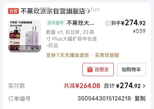 不莱玫塔卡沙行李箱22p 💰274元(车走,百亿补贴涨价了) - 线报酷 不莱玫塔卡沙行李箱22p 💰274元(车走,百亿补贴涨价了) - 线报酷