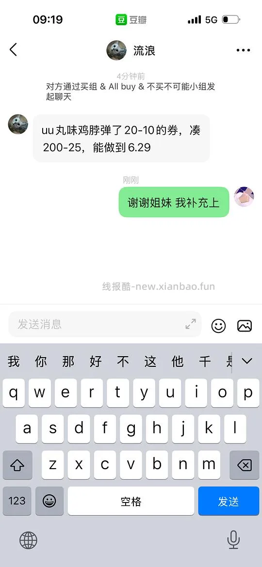丸味鸡脖12.7 需jdplus 奖池还在叠加 - 线报酷