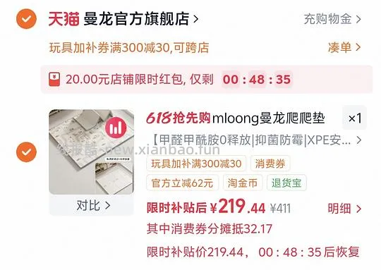 母婴曼龙折叠爬爬垫180*200*2到手175 - 线报酷