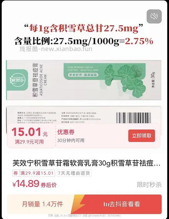 【教程】关于抖音返利直接跳转商品  返利和金币叠加方法(反薅思路) - 线报酷