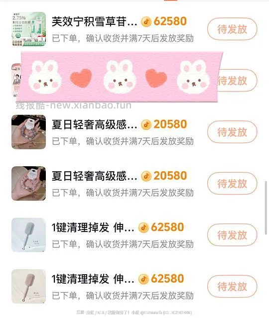 【教程】关于抖音返利直接跳转商品  返利和金币叠加方法(反薅思路) - 线报酷