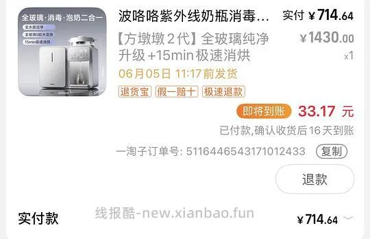 母婴 波咯咯方墩墩2代二合一681 - 线报酷