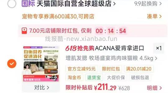 爱肯拿4.5kg最低201 - 线报酷