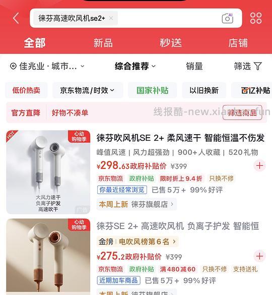 徕芬se2+（加强版）带风嘴&支架223r（买了的姐妹速进！！！！ - 线报酷
