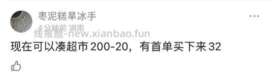 家安洗衣液，12斤42左右拿下，3.5/斤，阴雨天衣服也香香的 - 线报酷