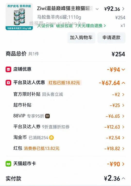 巅峰大罐13.5左右 - 线报酷