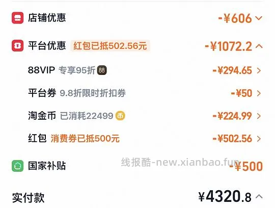 Vivo x300pro 16+512 4300 - 线报酷 Vivo x300pro 16+512 4300 - 线报酷