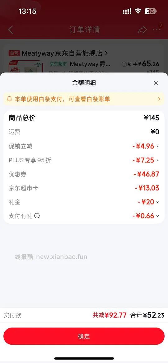 爵宴鸭肉干好价 908g65 - 线报酷