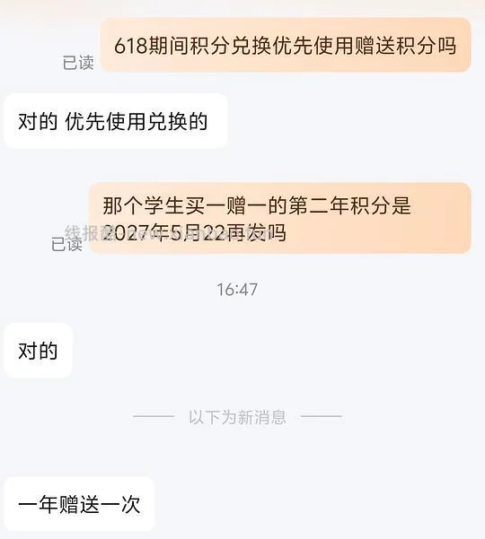 可反薅plus - 线报酷