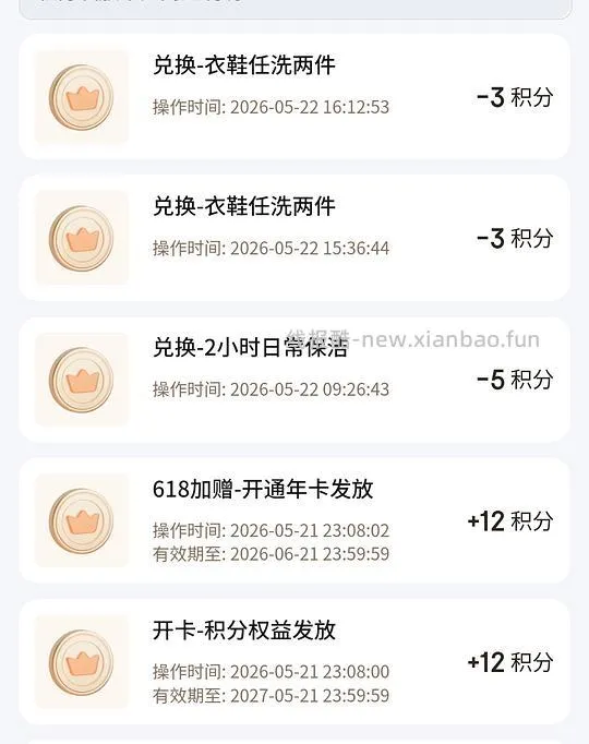 可反薅plus - 线报酷