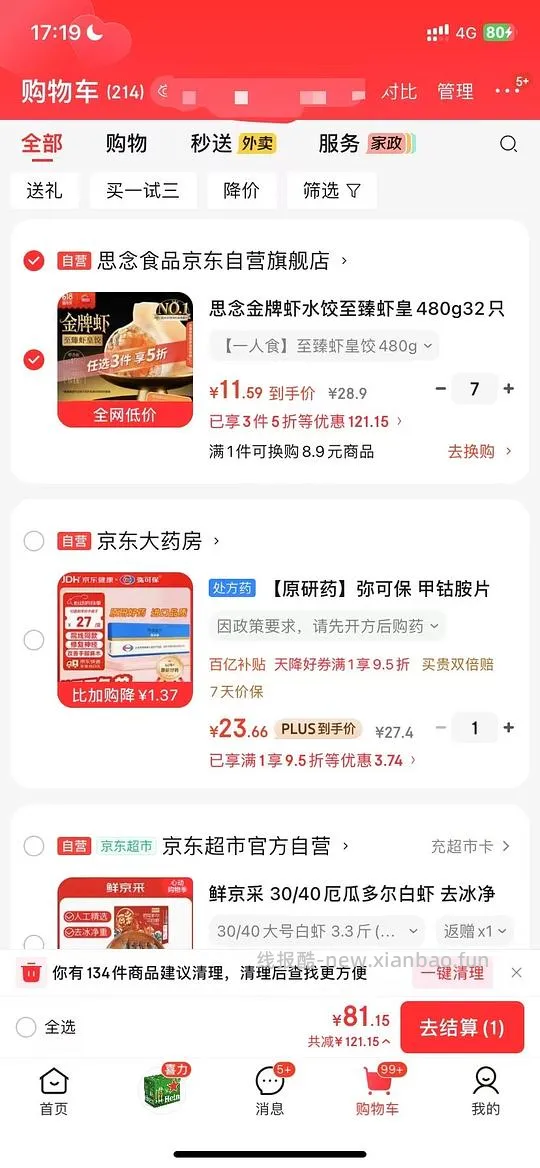 思念虾饺好价，可分地址 - 线报酷