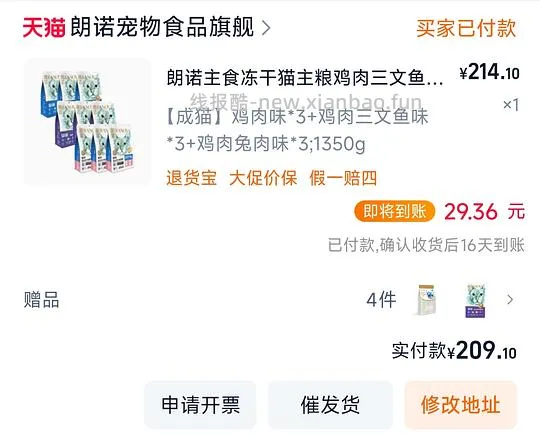 朗诺主食冻干约15r一包,需买9 - 线报酷 朗诺主食冻干约15r一包,需买9 - 线报酷