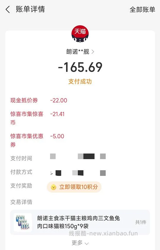 朗诺主食冻干约15r一包,需买9 - 线报酷 朗诺主食冻干约15r一包,需买9 - 线报酷