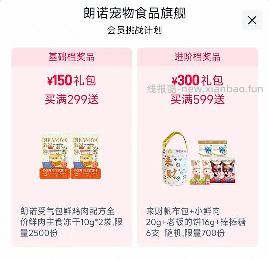 朗诺主食冻干约15r一包,需买9 - 线报酷 朗诺主食冻干约15r一包,需买9 - 线报酷