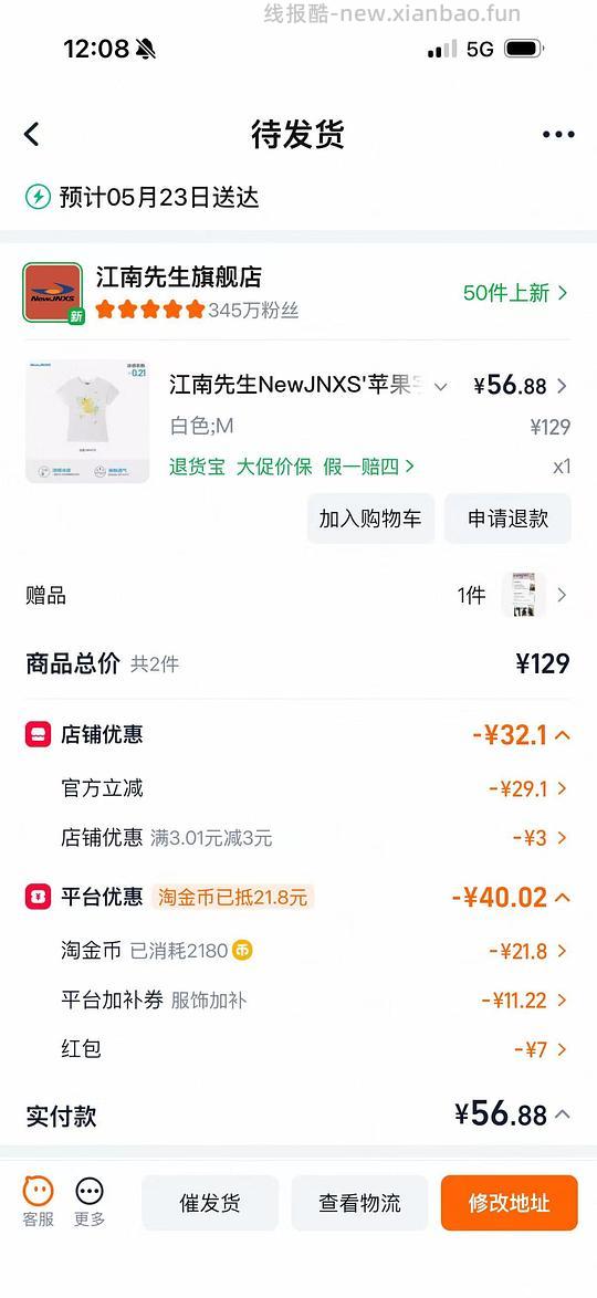 江南先生t恤💰56.8 - 线报酷