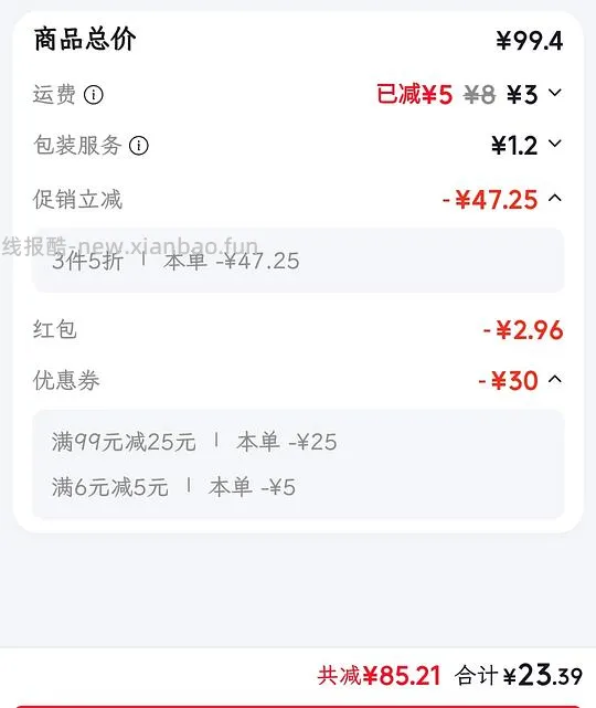 高洁丝安睡裤，刚需好价1元左右/条，简单 - 线报酷
