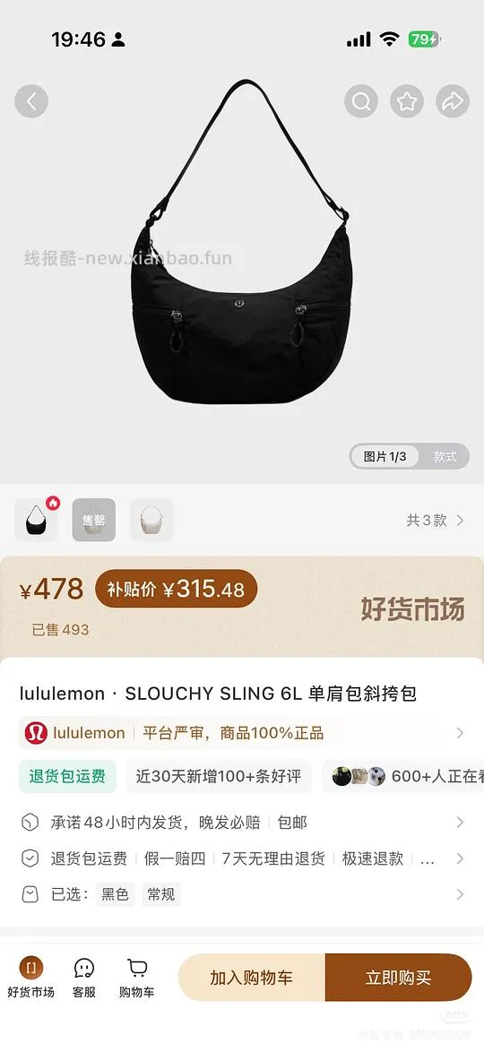 lulu 斜挎包抽 6.6 折 315 拿下 - 线报酷