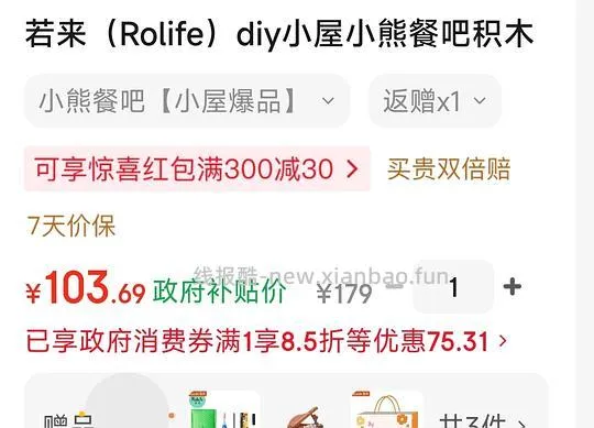 若来小熊餐吧83以下 - 线报酷