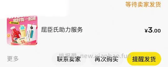 本周白嫖🤫-洗衣液/厨房去污纸巾/洗面奶 - 线报酷