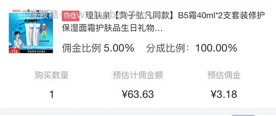理肤泉b5面霜双支装60 需plus会员 - 线报酷