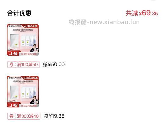 珀莱雅盾护100ml+源力面膜3片 59r（需刷券） - 线报酷