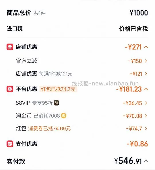 娇韵诗双萃75ml到手540以内，需大量淘金币（慎买） - 线报酷