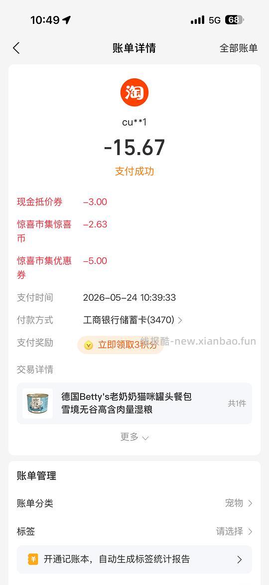 普通好价买猫罐头等用品 如老奶奶普口200g罐头16左右 - 线报酷