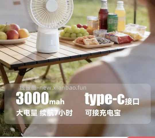 olayks立时桌面电风扇43r 叠返利还能再减7r - 线报酷 olayks立时桌面电风扇43r 叠返利还能再减7r - 线报酷