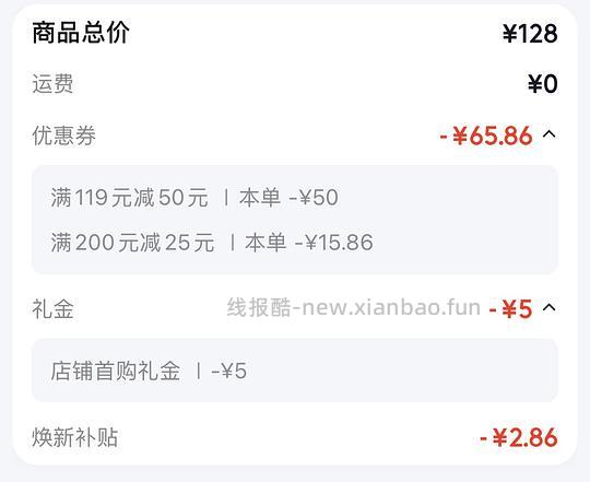 天黑了，来买小玩具 - 线报酷