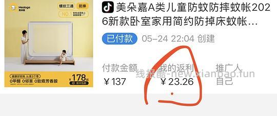 🫘刷券-51元， 1.8m*2m防摔蚊帐实付137，返利23 - 线报酷
