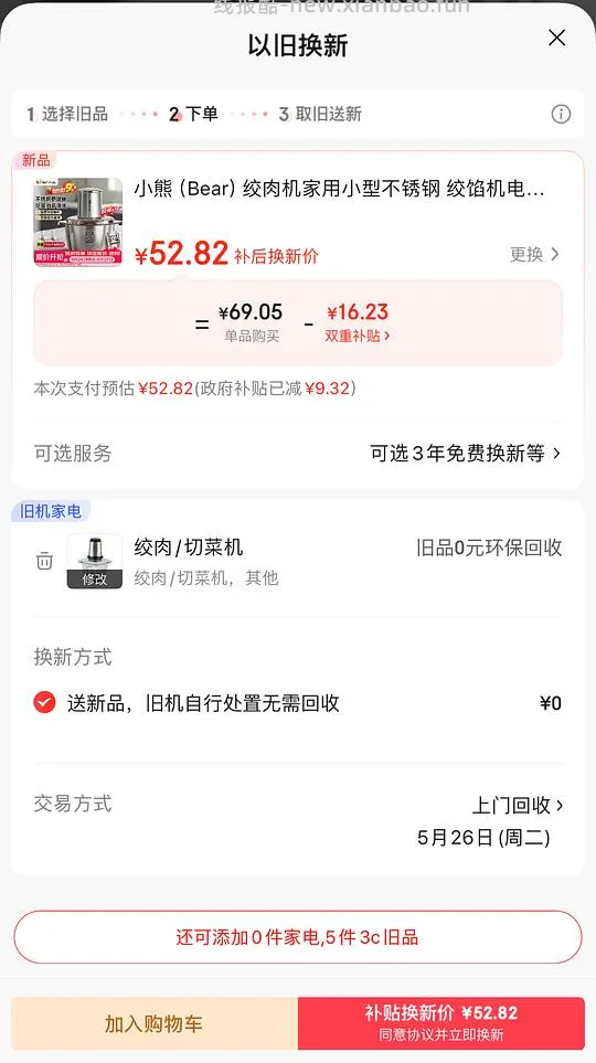 小熊不锈钢绞肉机2L 48.6r - 线报酷