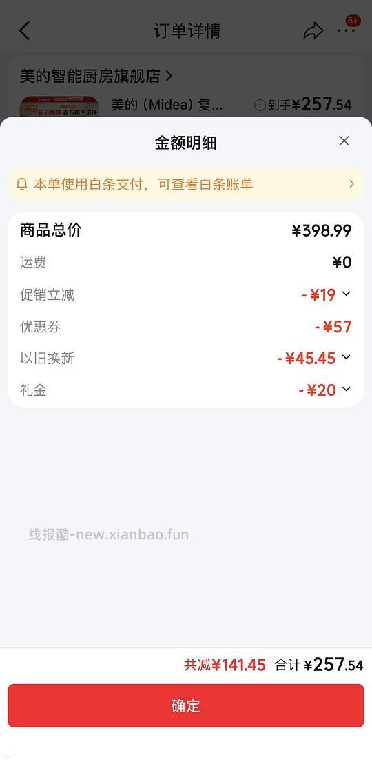 美的貌美复古微波炉m2f💰245.95 或可更低 - 线报酷
